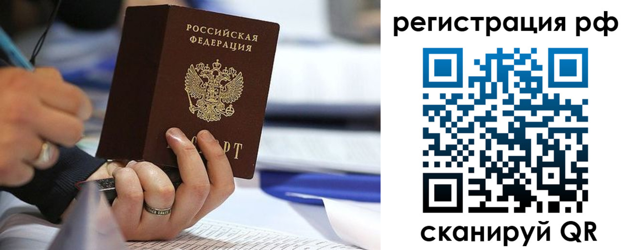 прописка паспорт в Ялте