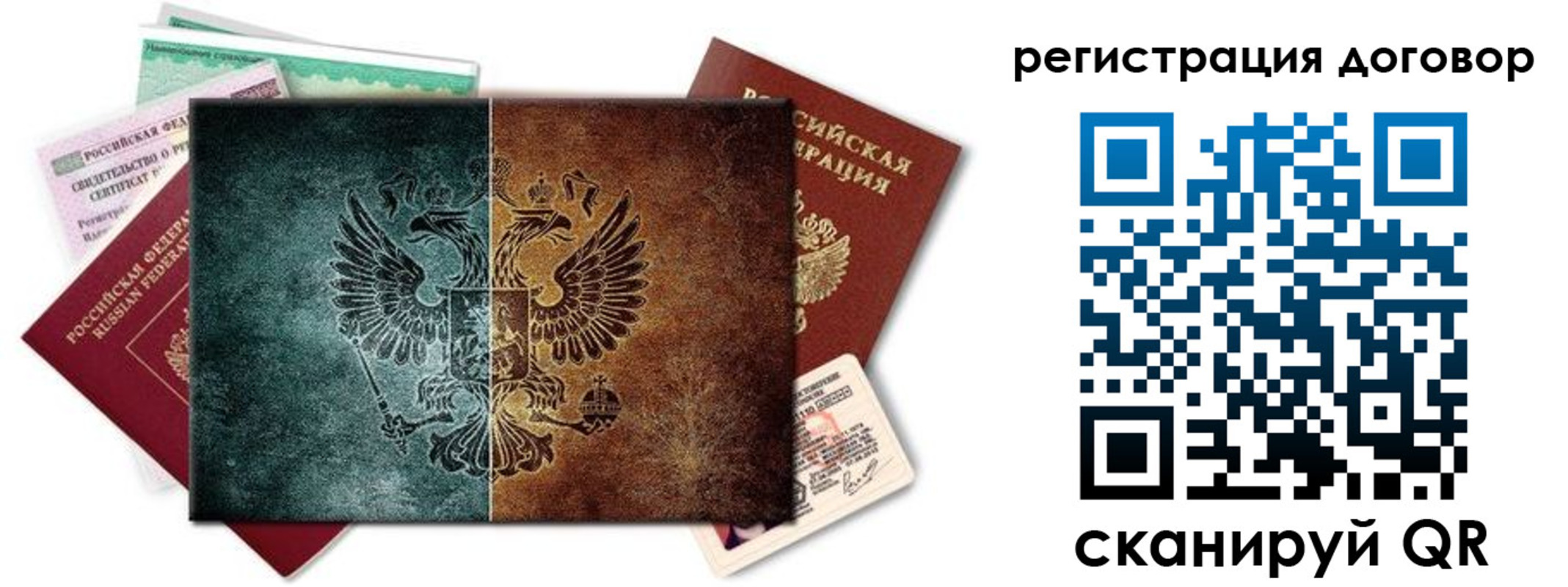 временная регистрация для всех в Ялте