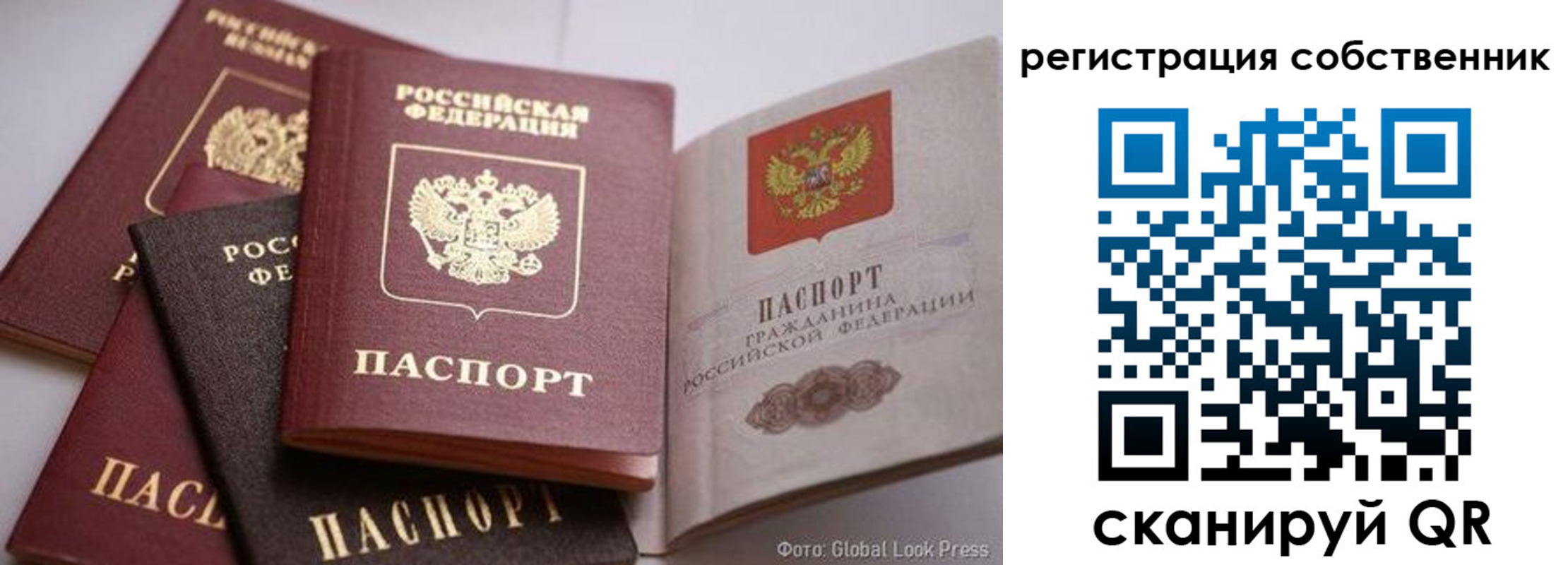 прописка для кредита в Ялте