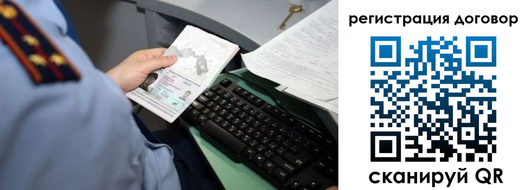 прописка регистрация в Ялте