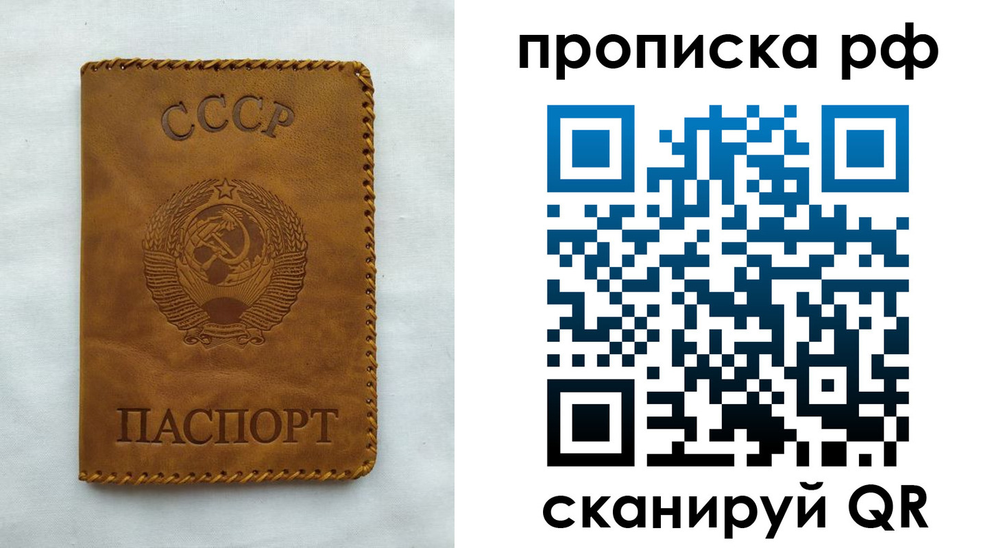 регистрация в Ялте