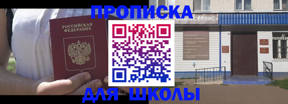 прописка для кредита в Ялте