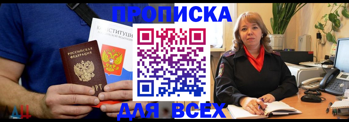 миграционный учет в Ялте